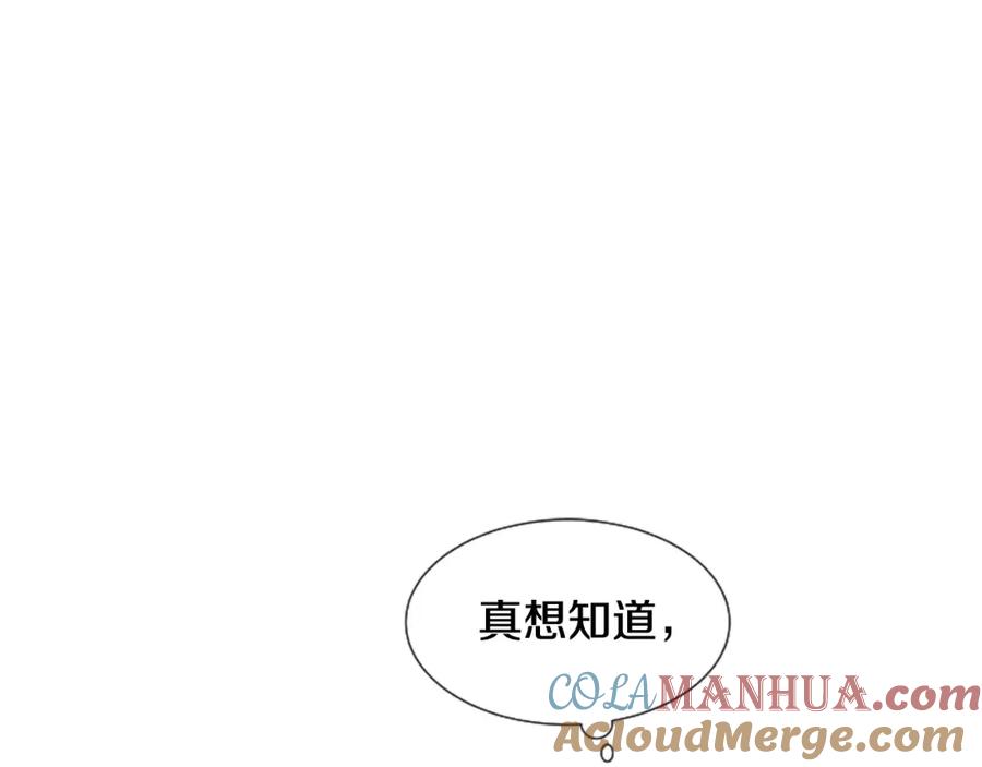 第84话今天的衣服怎么回事-别人家的漫画-bobariee（第25张）
