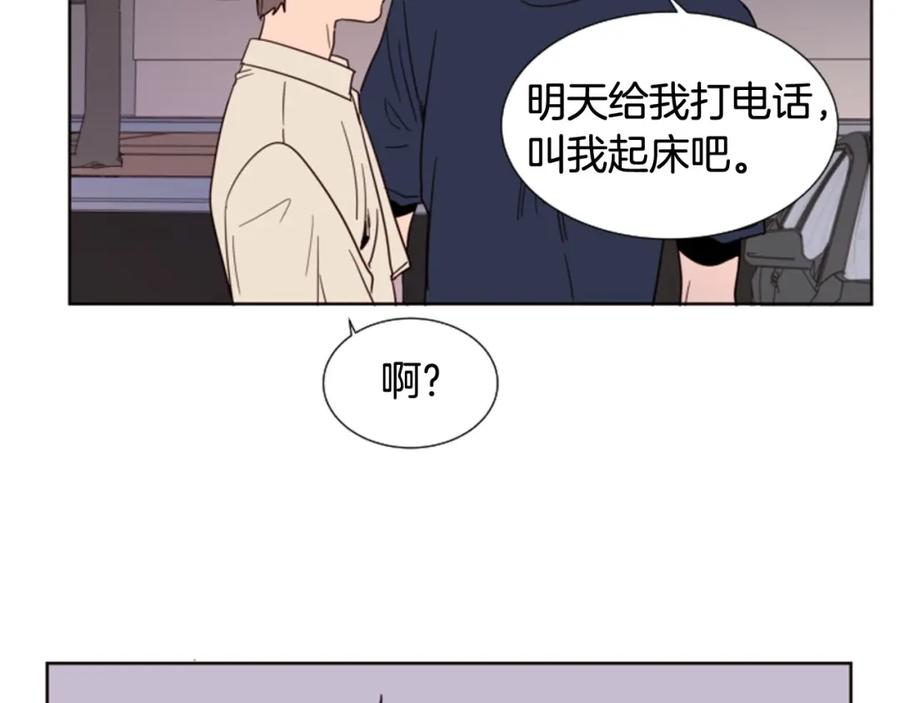第84话今天的衣服怎么回事-别人家的漫画-bobariee（第20张）