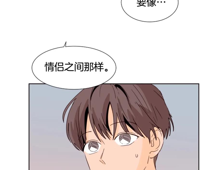 第84话今天的衣服怎么回事-别人家的漫画-bobariee（第22张）