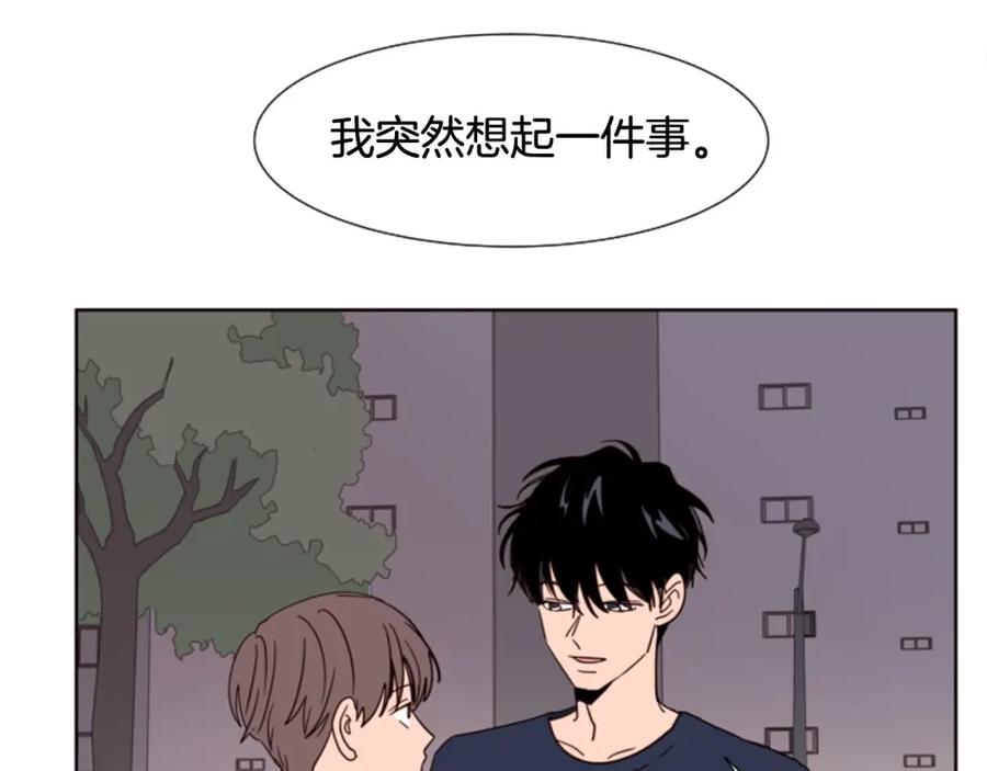 第84话今天的衣服怎么回事-别人家的漫画-bobariee（第19张）