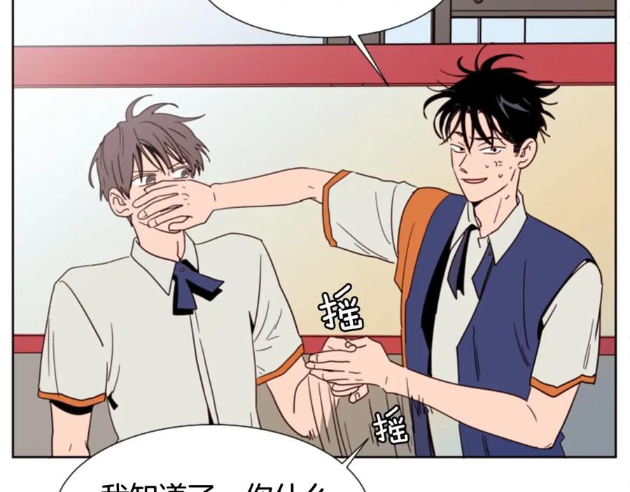第85话放学后一起玩-别人家的漫画-bobariee（第20张）