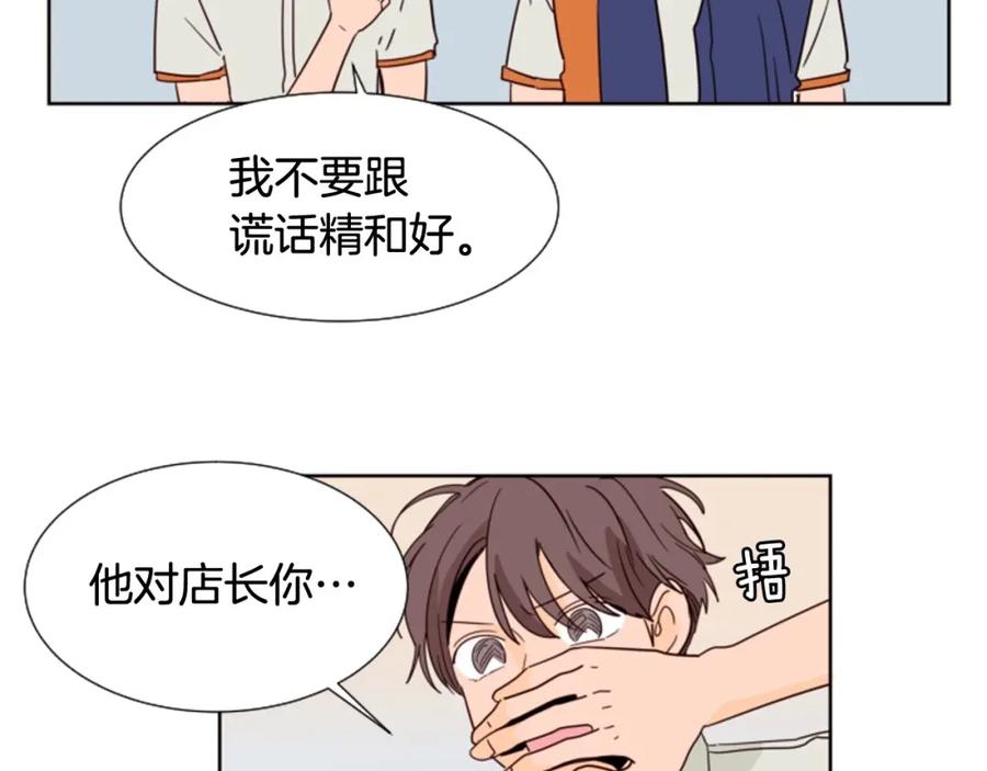 第85话放学后一起玩-别人家的漫画-bobariee（第18张）