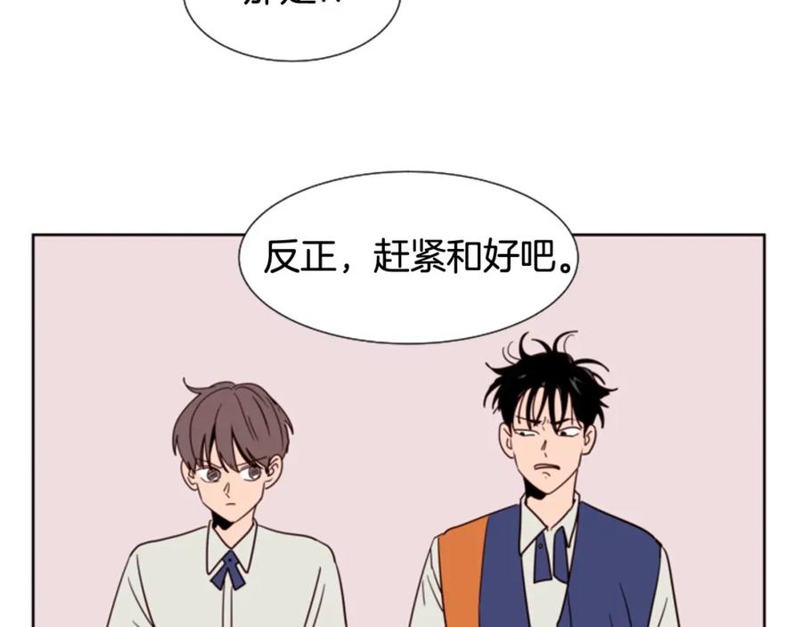 第85话放学后一起玩-别人家的漫画-bobariee（第16张）