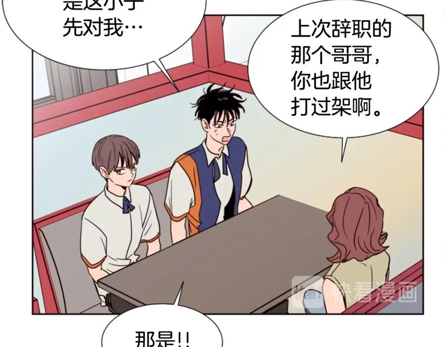 第85话放学后一起玩-别人家的漫画-bobariee（第15张）