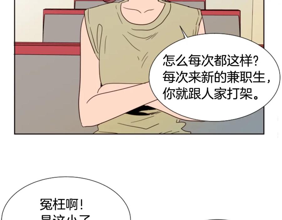 第85话放学后一起玩-别人家的漫画-bobariee（第14张）