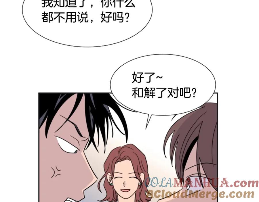 第85话放学后一起玩-别人家的漫画-bobariee（第21张）