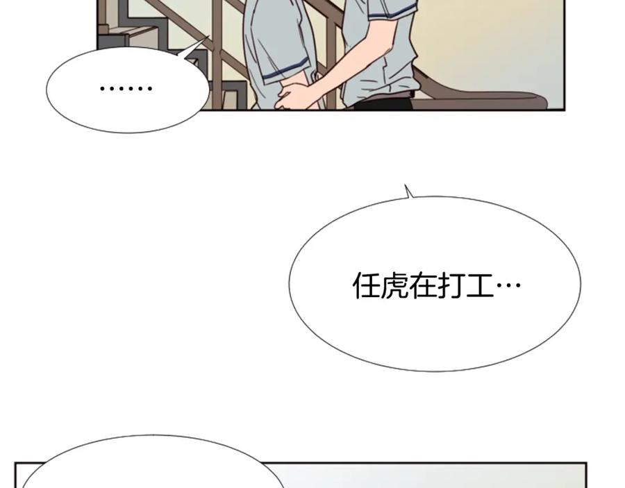 第86话职业假笑-别人家的漫画-bobariee（第10张）