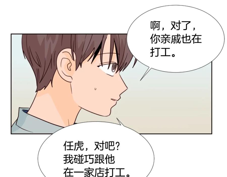 第86话职业假笑-别人家的漫画-bobariee（第19张）