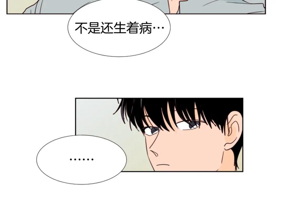 第86话职业假笑-别人家的漫画-bobariee（第12张）