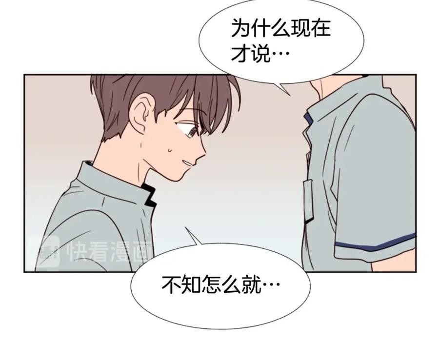 第86话职业假笑-别人家的漫画-bobariee（第18张）
