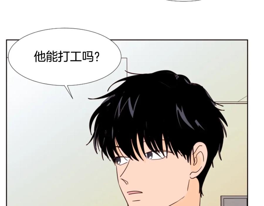第86话职业假笑-别人家的漫画-bobariee（第23张）