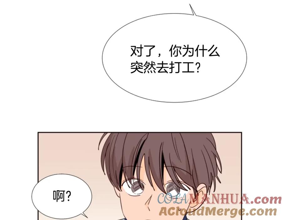 第86话职业假笑-别人家的漫画-bobariee（第13张）