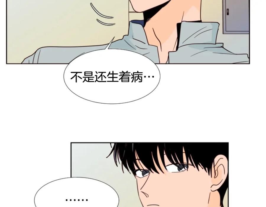第86话职业假笑-别人家的漫画-bobariee（第24张）