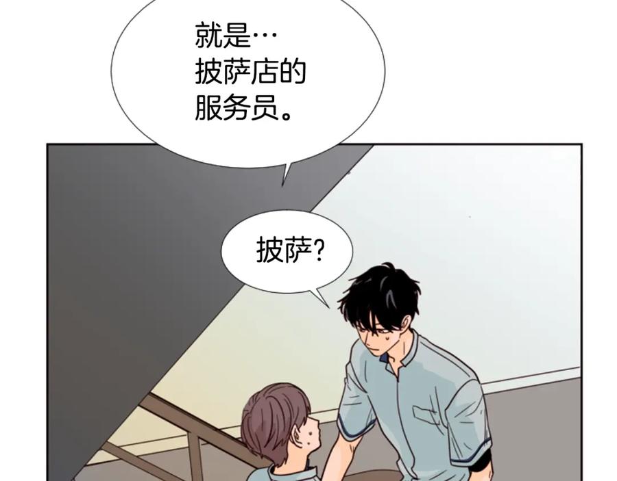 第86话职业假笑-别人家的漫画-bobariee（第4张）