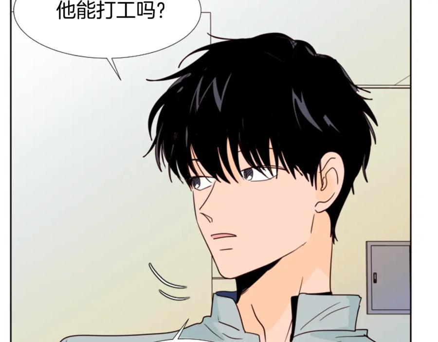 第86话职业假笑-别人家的漫画-bobariee（第11张）