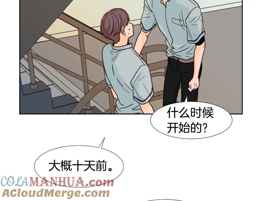 第86话职业假笑-别人家的漫画-bobariee（第17张）