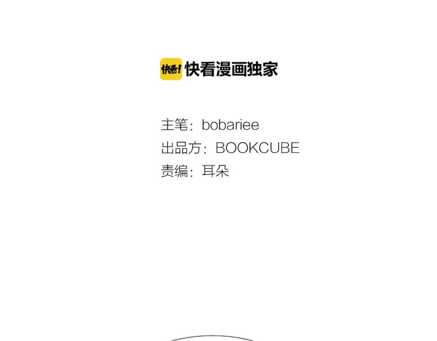 第86话职业假笑-别人家的漫画-bobariee（第2张）