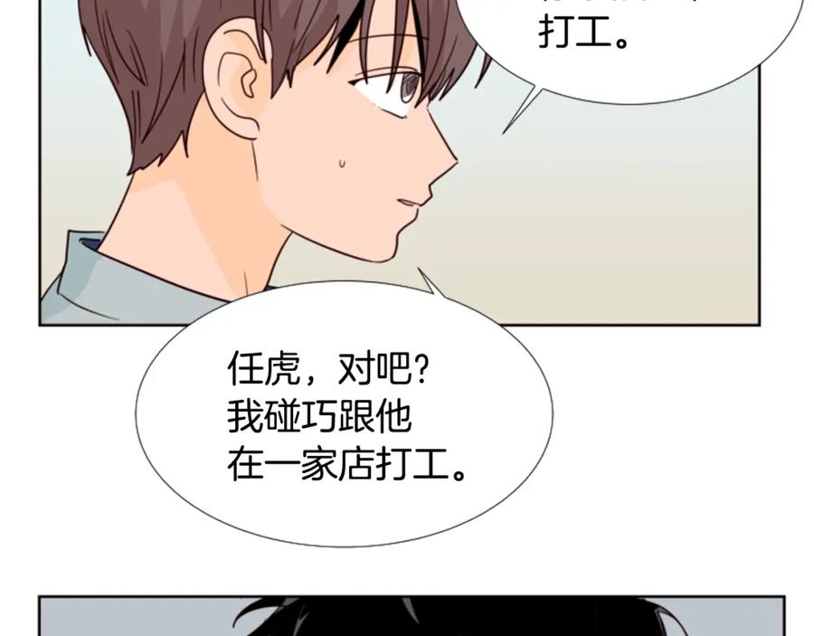第86话职业假笑-别人家的漫画-bobariee（第7张）