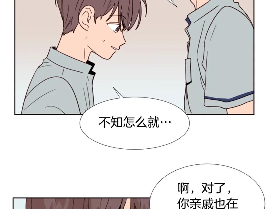 第86话职业假笑-别人家的漫画-bobariee（第6张）