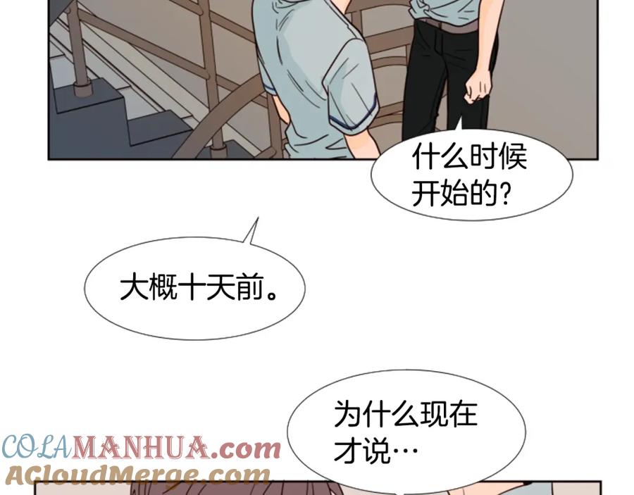 第86话职业假笑-别人家的漫画-bobariee（第5张）