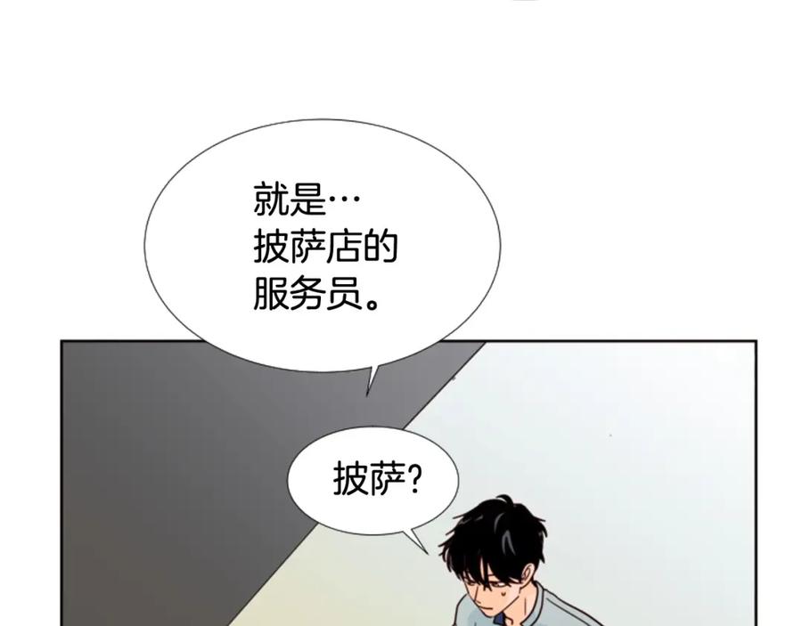 第86话职业假笑-别人家的漫画-bobariee（第16张）