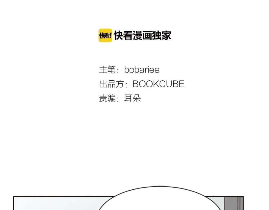 第87话我们之间的秘密-别人家的漫画-bobariee（第2张）