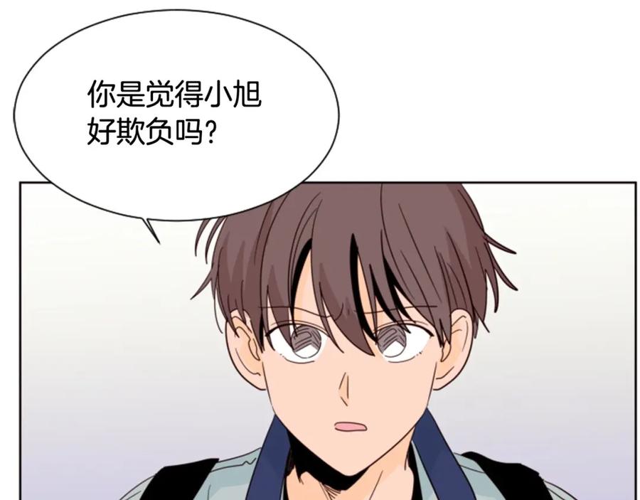 第87话我们之间的秘密-别人家的漫画-bobariee（第19张）