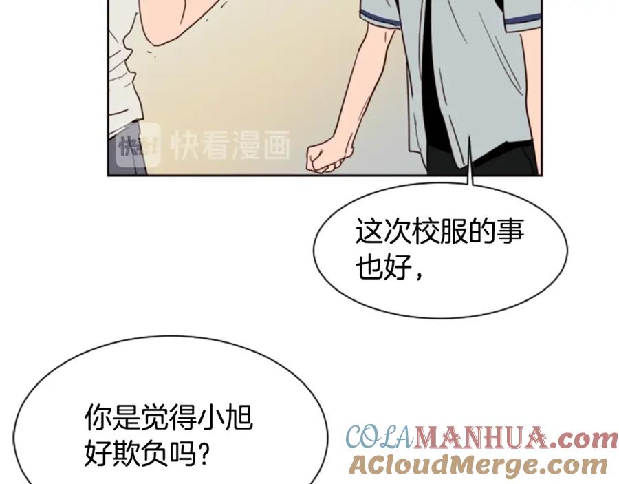 第87话我们之间的秘密-别人家的漫画-bobariee（第9张）