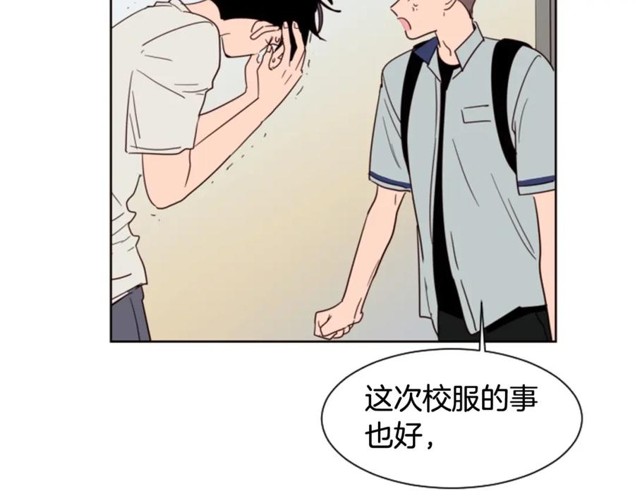 第87话我们之间的秘密-别人家的漫画-bobariee（第18张）