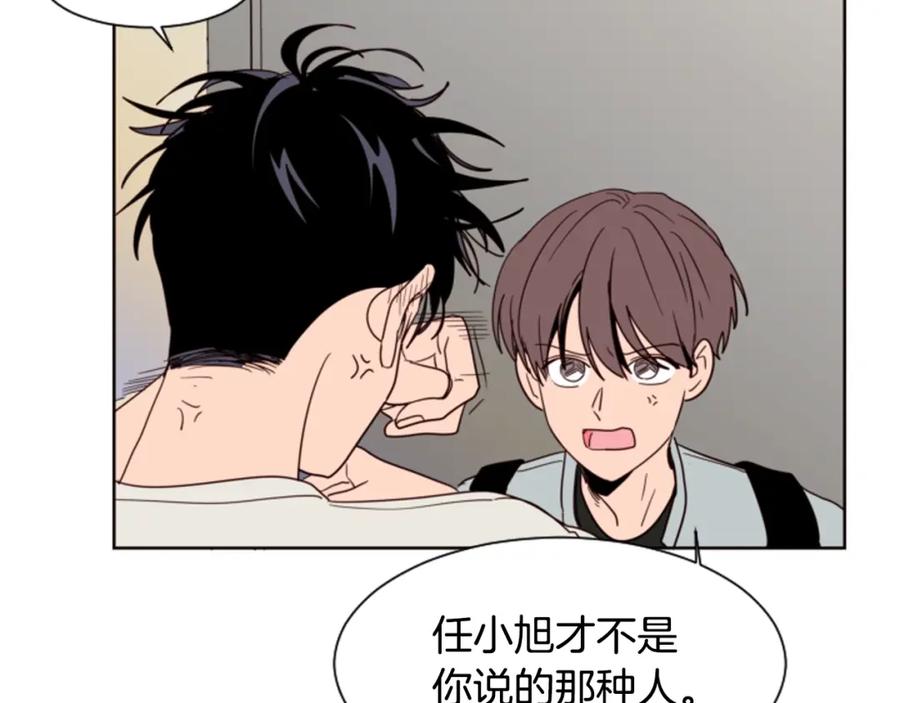 第87话我们之间的秘密-别人家的漫画-bobariee（第7张）