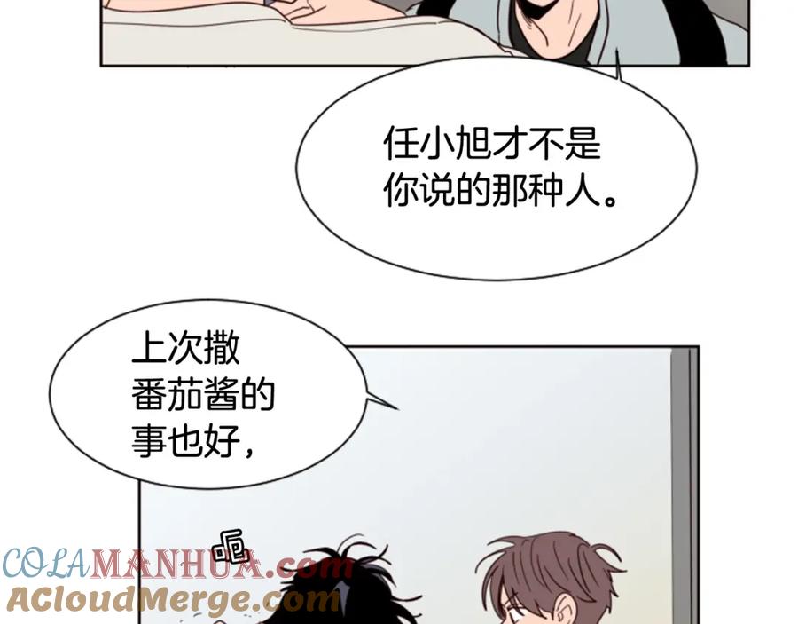 第87话我们之间的秘密-别人家的漫画-bobariee（第17张）