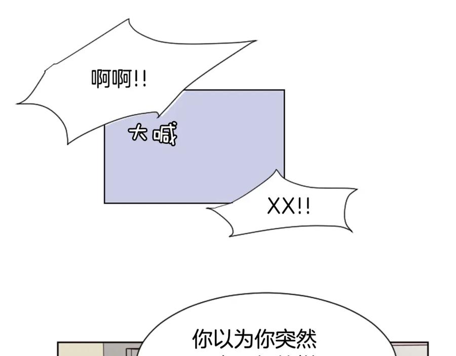 第87话我们之间的秘密-别人家的漫画-bobariee（第15张）