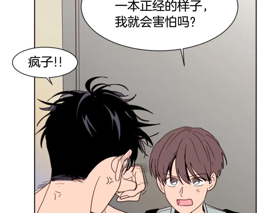 第87话我们之间的秘密-别人家的漫画-bobariee（第16张）