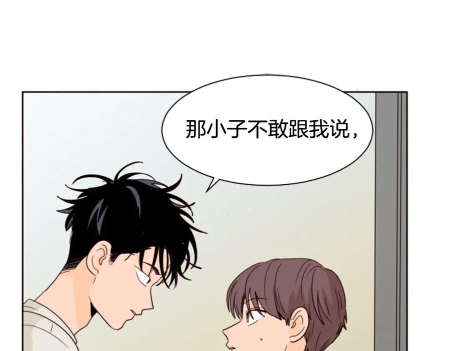 第87话我们之间的秘密-别人家的漫画-bobariee（第12张）
