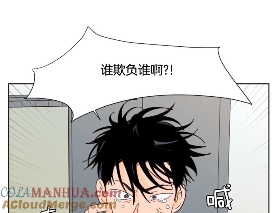 第87话我们之间的秘密-别人家的漫画-bobariee（第21张）