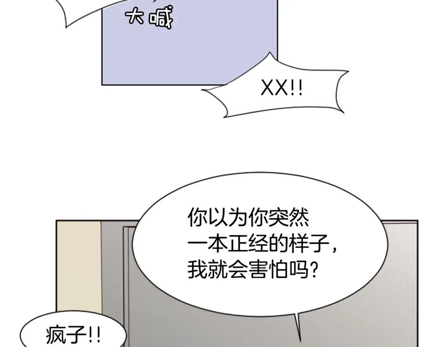 第87话我们之间的秘密-别人家的漫画-bobariee（第6张）