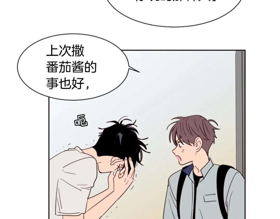第87话我们之间的秘密-别人家的漫画-bobariee（第8张）