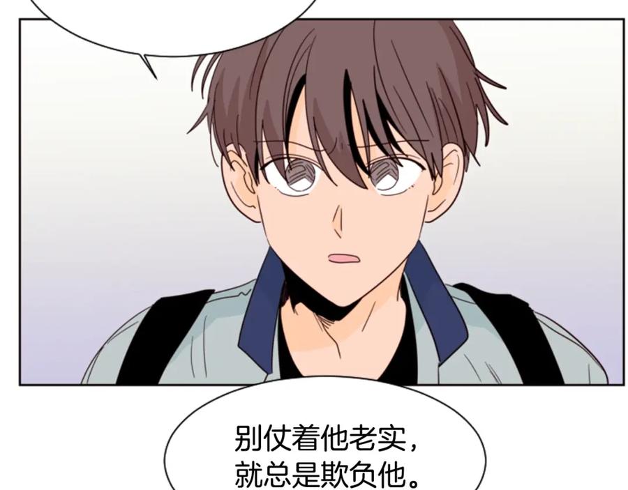 第87话我们之间的秘密-别人家的漫画-bobariee（第10张）