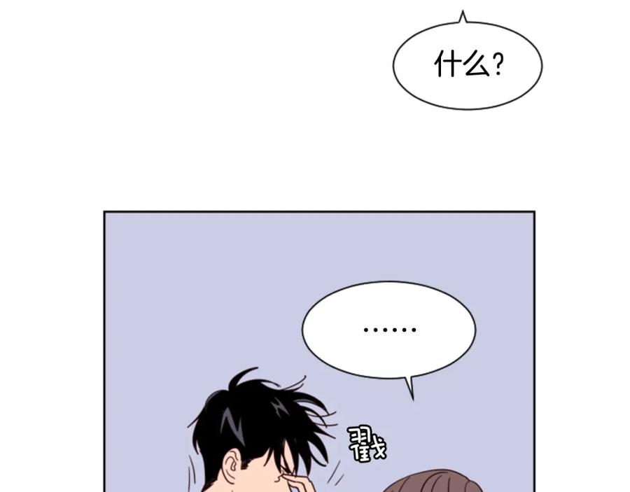 第87话我们之间的秘密-别人家的漫画-bobariee（第4张）
