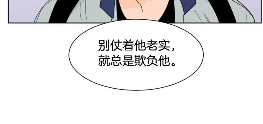 第87话我们之间的秘密-别人家的漫画-bobariee（第20张）