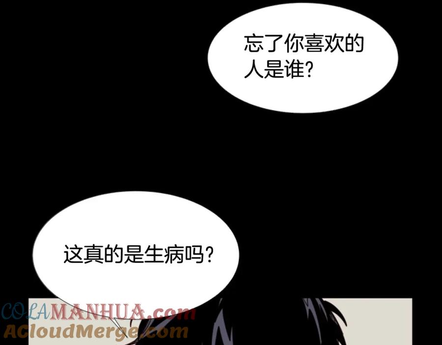 第88话在家放轻松点-别人家的漫画-bobariee（第5张）