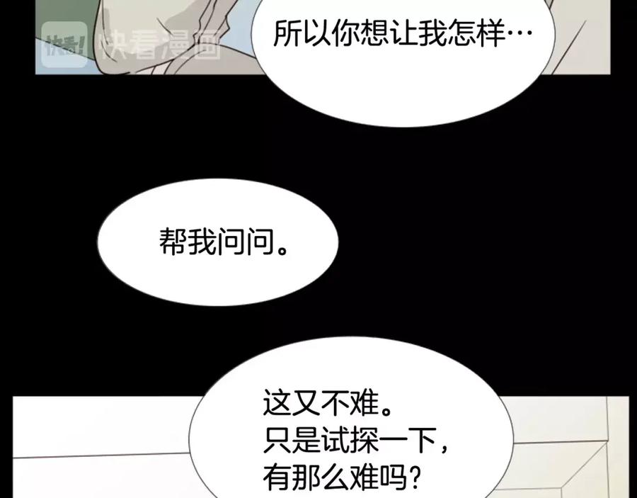 第88话在家放轻松点-别人家的漫画-bobariee（第20张）