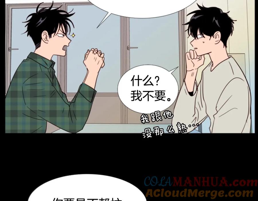 第88话在家放轻松点-别人家的漫画-bobariee（第21张）