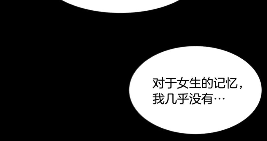 第88话在家放轻松点-别人家的漫画-bobariee（第15张）
