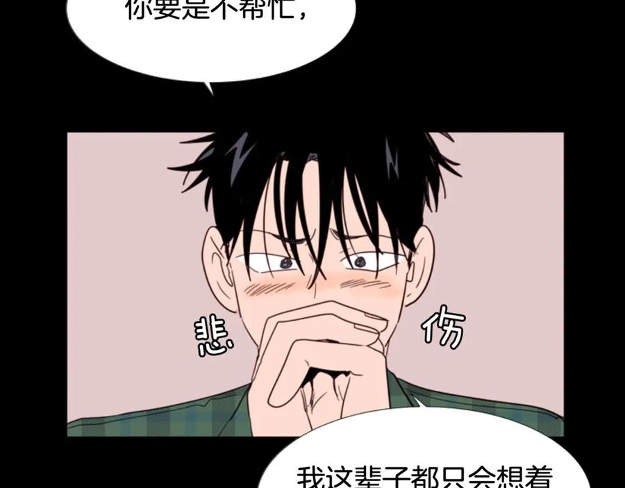 第88话在家放轻松点-别人家的漫画-bobariee（第22张）