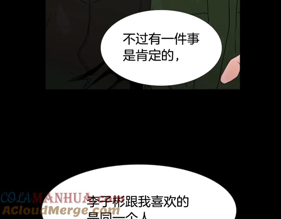 第88话在家放轻松点-别人家的漫画-bobariee（第17张）