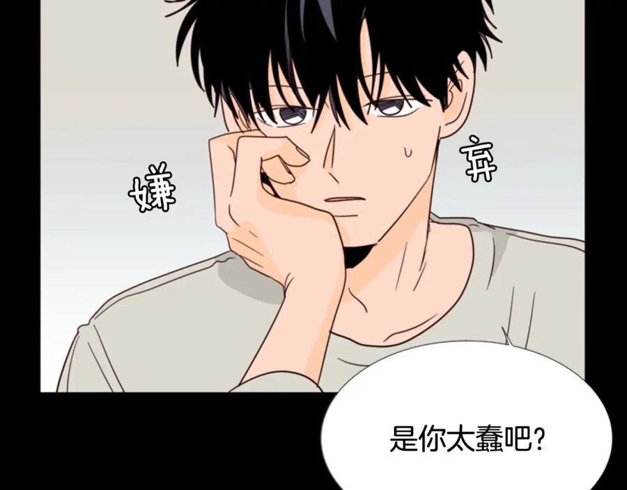 第88话在家放轻松点-别人家的漫画-bobariee（第6张）