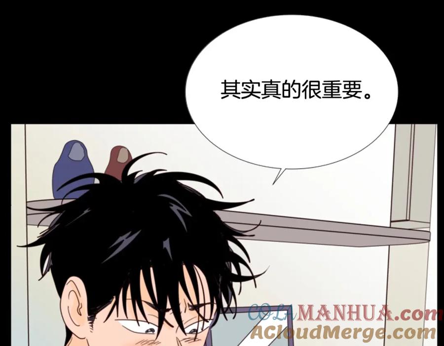 第88话在家放轻松点-别人家的漫画-bobariee（第13张）