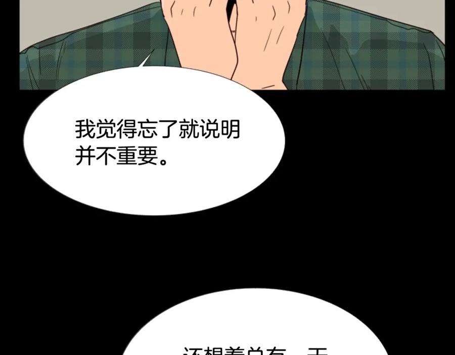 第88话在家放轻松点-别人家的漫画-bobariee（第10张）