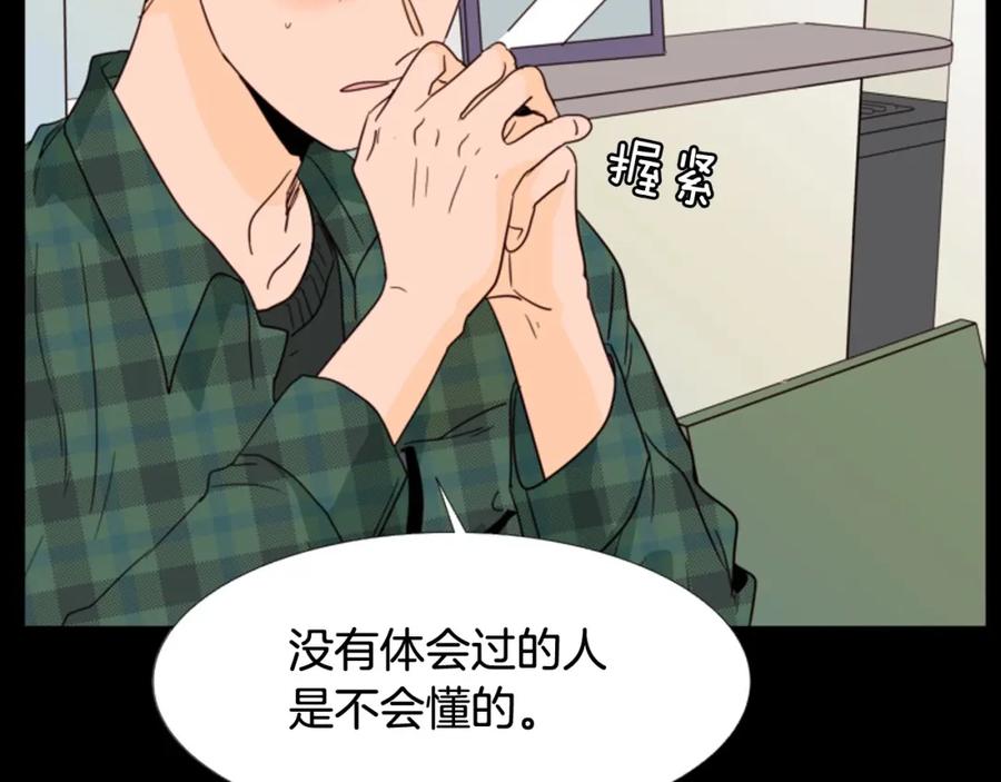 第88话在家放轻松点-别人家的漫画-bobariee（第14张）